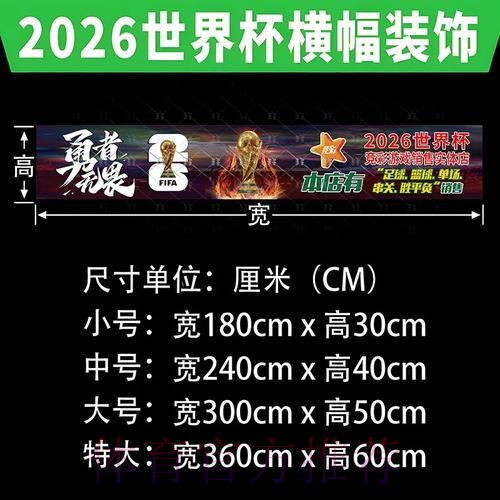 2026世界杯下注全攻略
